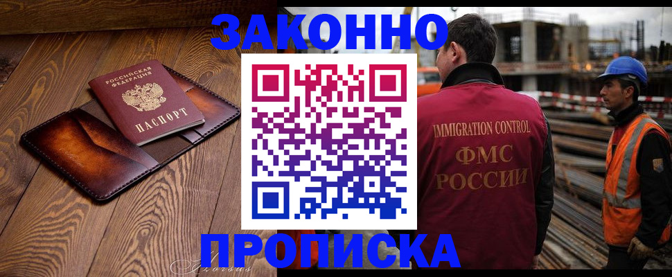 прописка для кредита в Партизанске