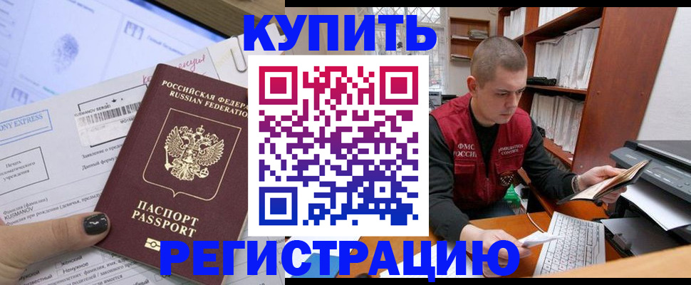 пропишу в квартире в Партизанске