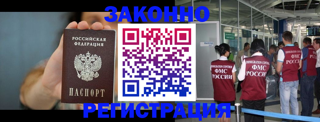 прописка поиск в Партизанске