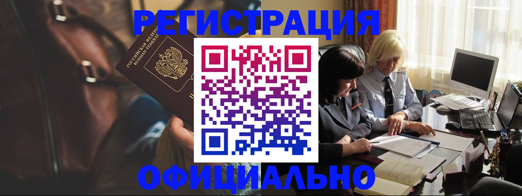 регистрация для школы в Партизанске