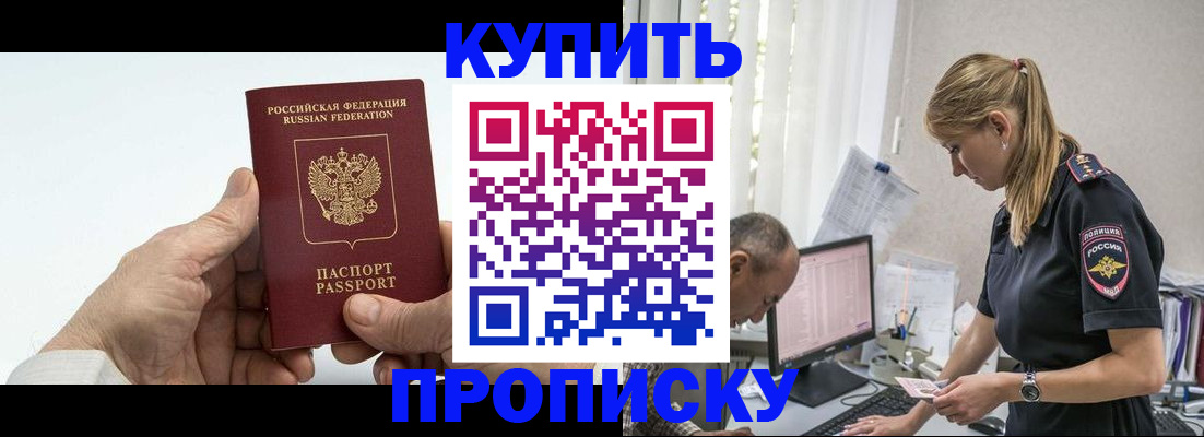 прописка поиск в Партизанске